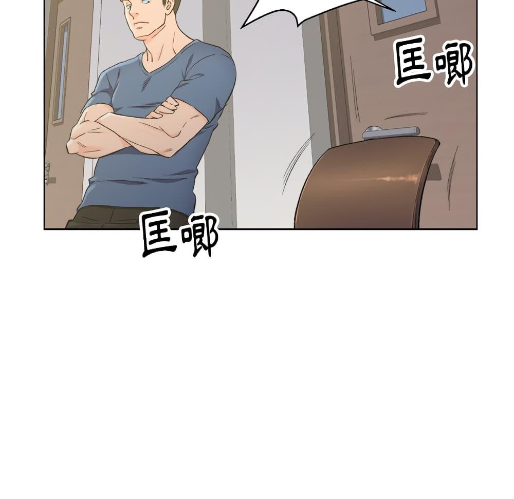 เพื่อนพ่อระยำ-ขอชำระแค้น-5-Dads-Friend-Ch.5-52