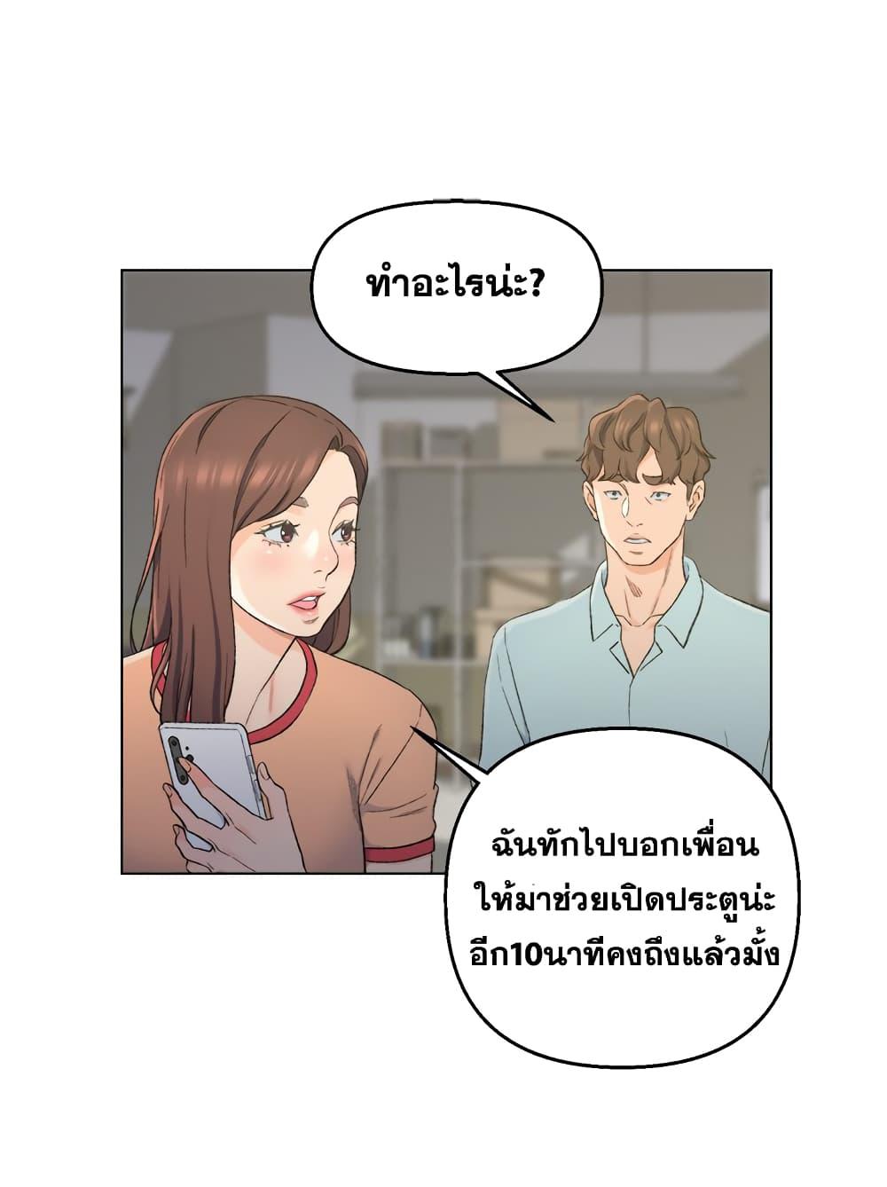 เพื่อนพ่อระยำ-ขอชำระแค้น-5-Dads-Friend-Ch.5-54