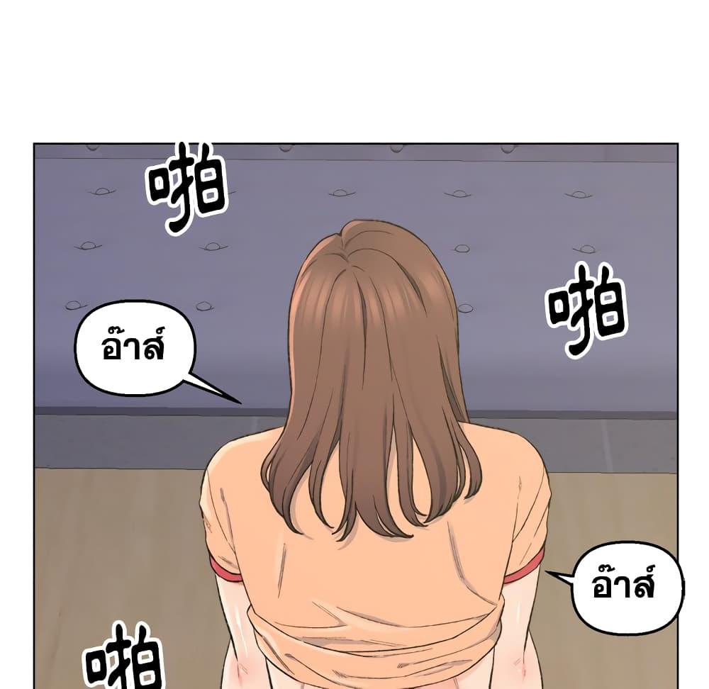 เพื่อนพ่อระยำ-ขอชำระแค้น-5-Dads-Friend-Ch.5-72