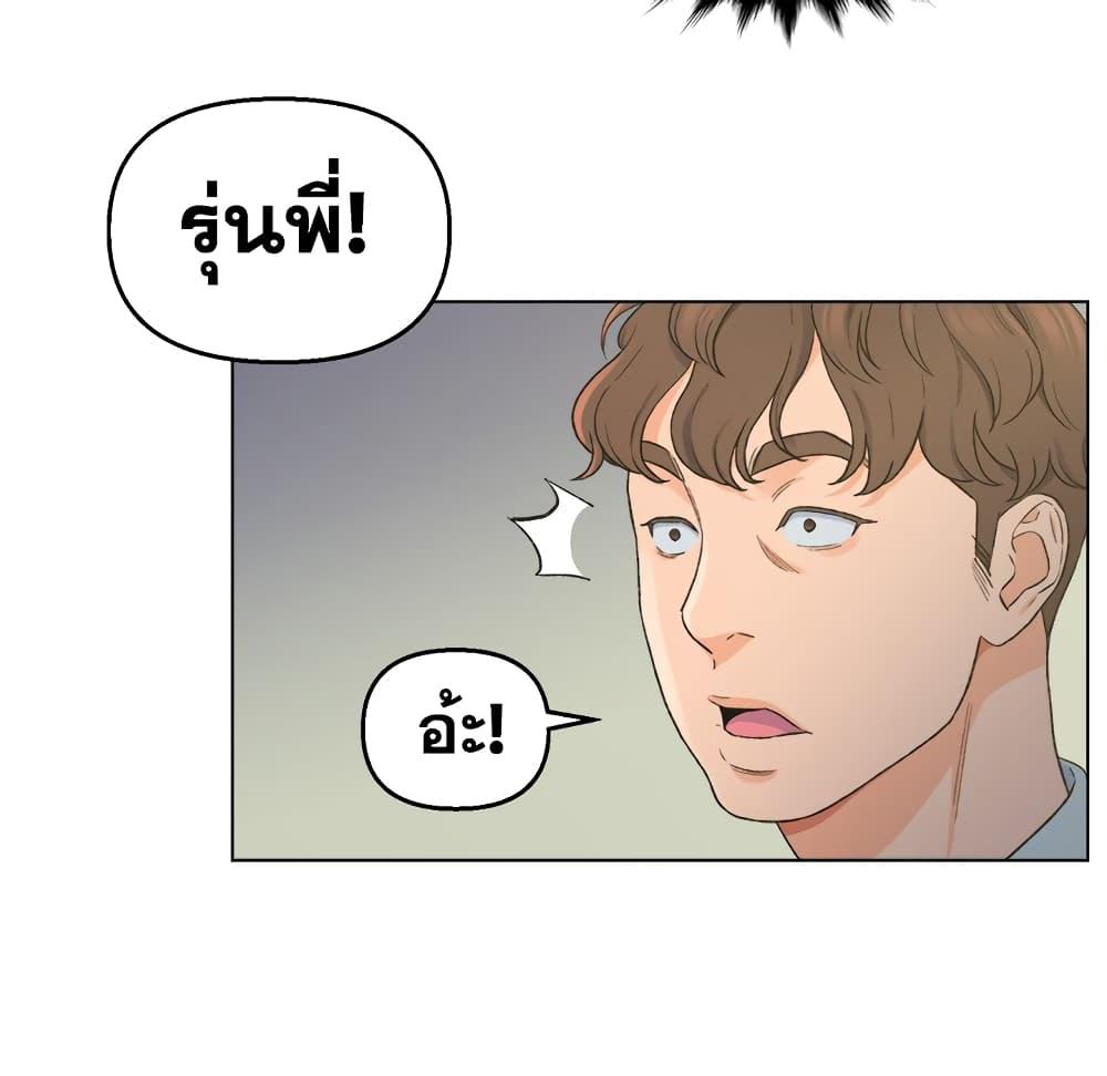 เพื่อนพ่อระยำ-ขอชำระแค้น-5-Dads-Friend-Ch.5-76