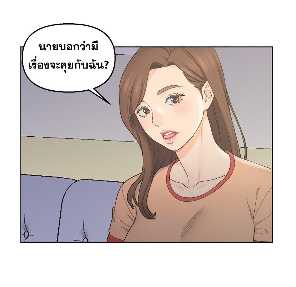 เพื่อนพ่อระยำ-ขอชำระแค้น-5-Dads-Friend-Ch.5-77