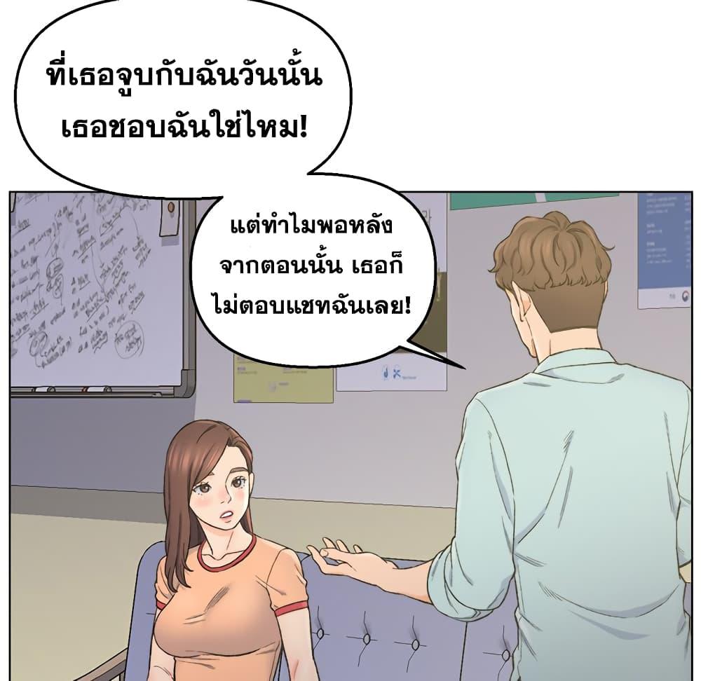 เพื่อนพ่อระยำ-ขอชำระแค้น-5-Dads-Friend-Ch.5-79