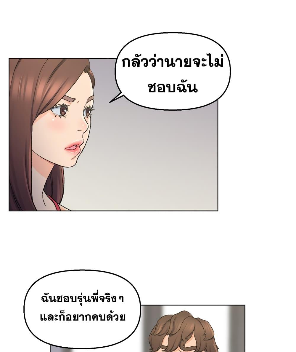 เพื่อนพ่อระยำ-ขอชำระแค้น-5-Dads-Friend-Ch.5-84