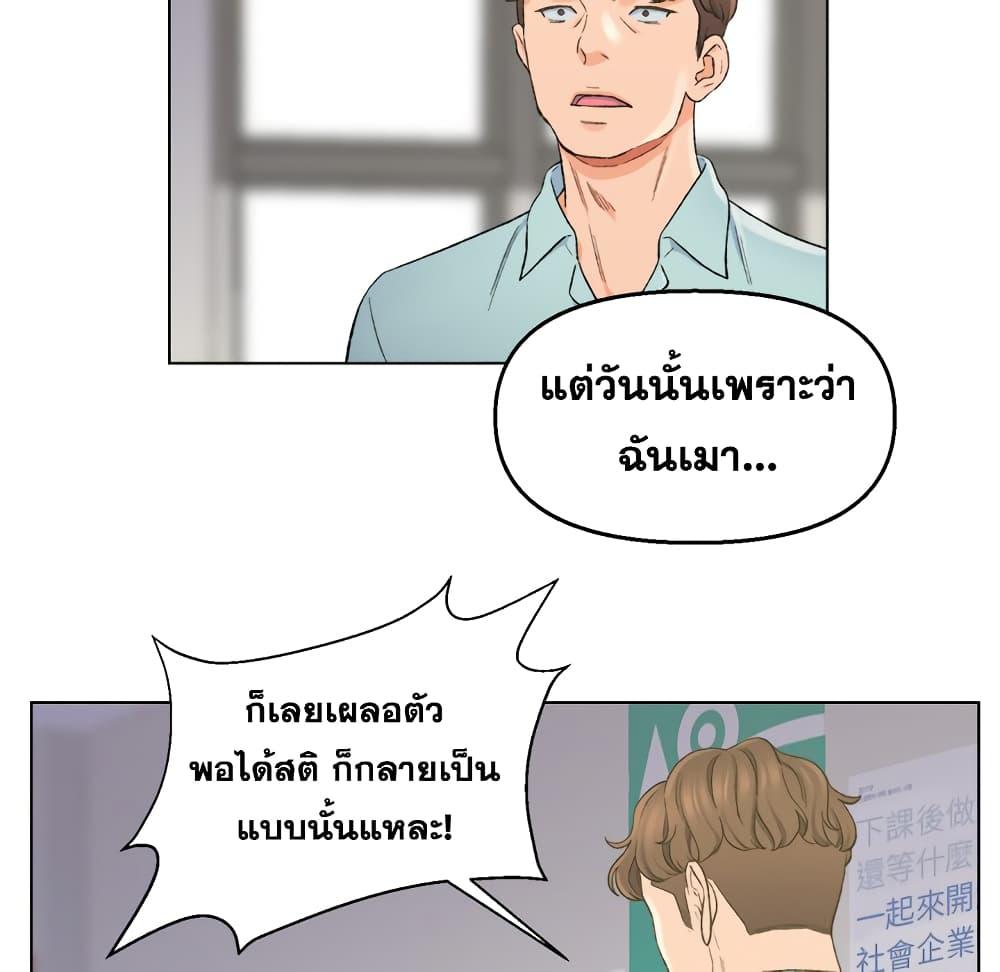 เพื่อนพ่อระยำ-ขอชำระแค้น-5-Dads-Friend-Ch.5-85