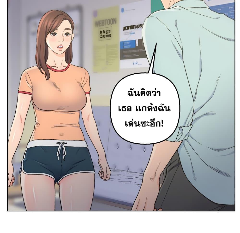 เพื่อนพ่อระยำ-ขอชำระแค้น-5-Dads-Friend-Ch.5-86