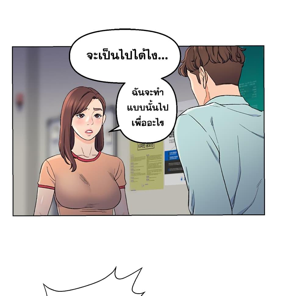 เพื่อนพ่อระยำ-ขอชำระแค้น-5-Dads-Friend-Ch.5-87