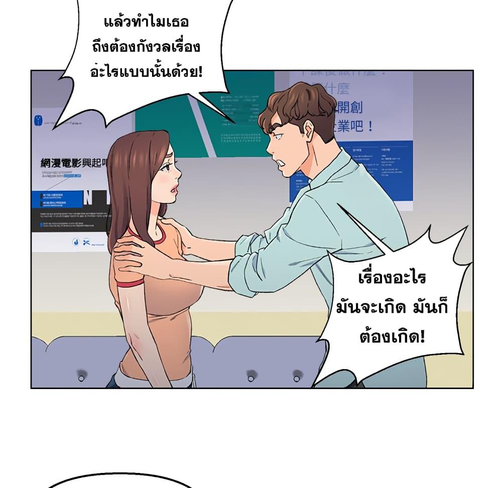 เพื่อนพ่อระยำ-ขอชำระแค้น-5-Dads-Friend-Ch.5-88