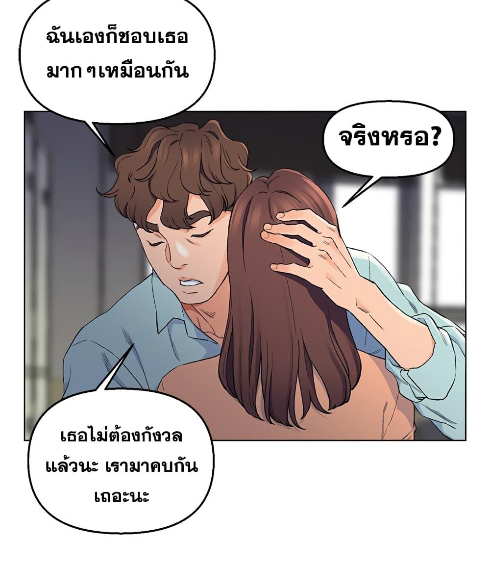 เพื่อนพ่อระยำ-ขอชำระแค้น-5-Dads-Friend-Ch.5-89