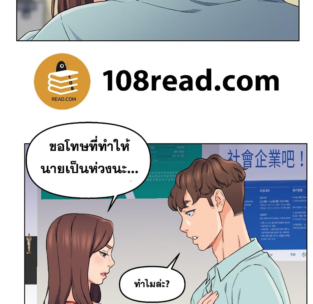 เพื่อนพ่อระยำ-ขอชำระแค้น-5-Dads-Friend-Ch.5-91