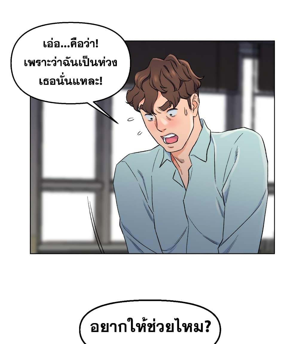 เพื่อนพ่อระยำ-ขอชำระแค้น-5-Dads-Friend-Ch.5-94