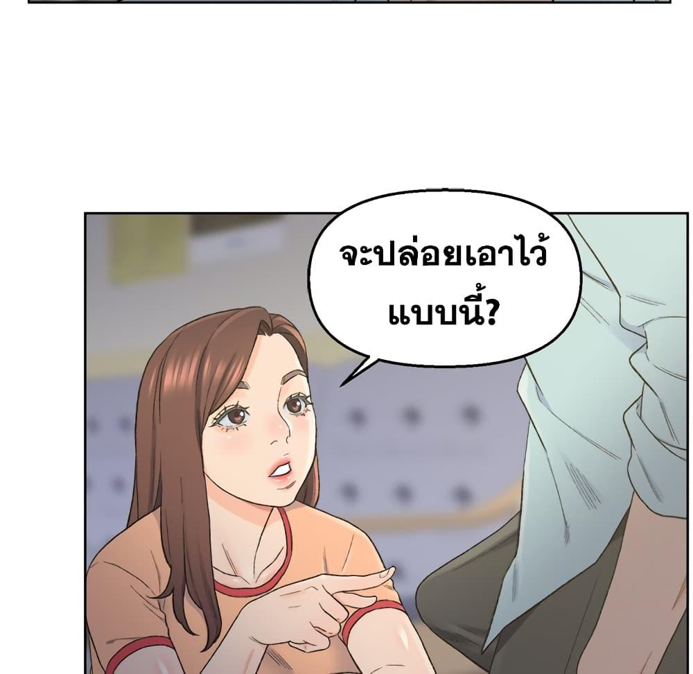 เพื่อนพ่อระยำ-ขอชำระแค้น-5-Dads-Friend-Ch.5-96