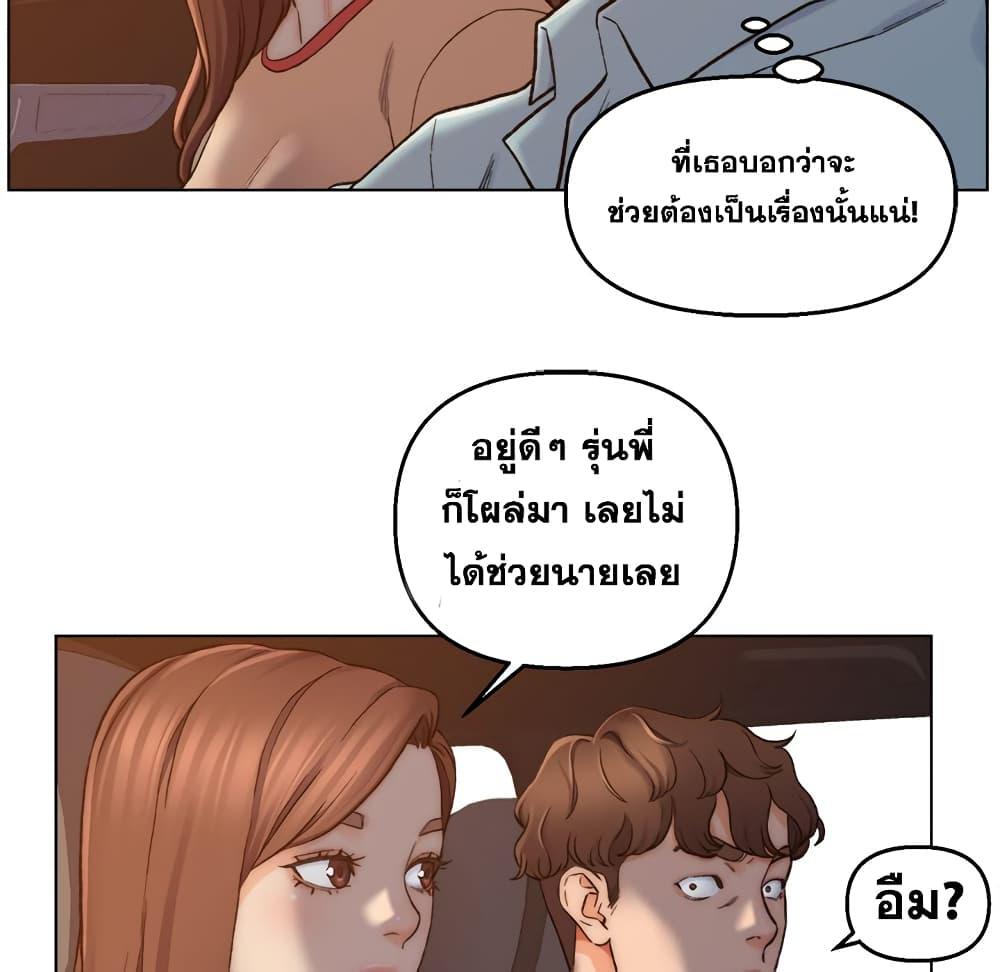 เพื่อนพ่อระยำ-ขอชำระแค้น-6-Dads-Friend-Ch.6-18