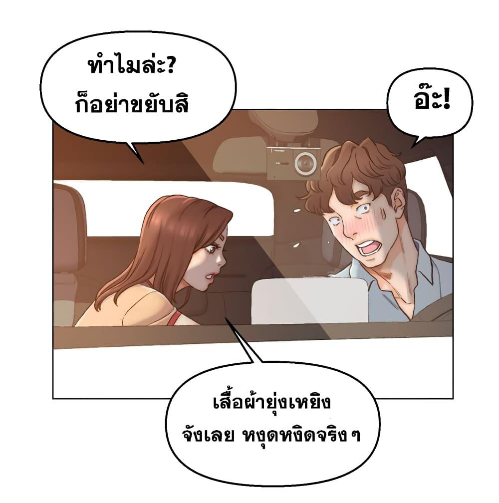 เพื่อนพ่อระยำ-ขอชำระแค้น-6-Dads-Friend-Ch.6-20