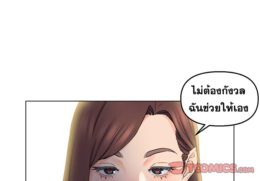 เพื่อนพ่อระยำ-ขอชำระแค้น-6-Dads-Friend-Ch.6-3