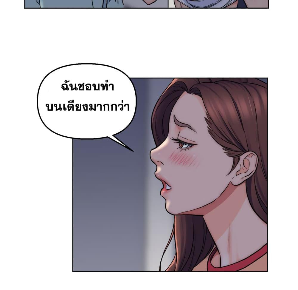 เพื่อนพ่อระยำ-ขอชำระแค้น-6-Dads-Friend-Ch.6-52