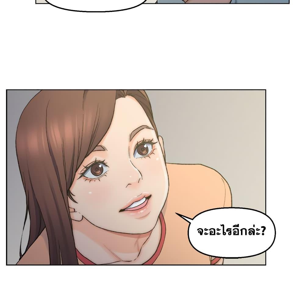 เพื่อนพ่อระยำ-ขอชำระแค้น-6-Dads-Friend-Ch.6-6