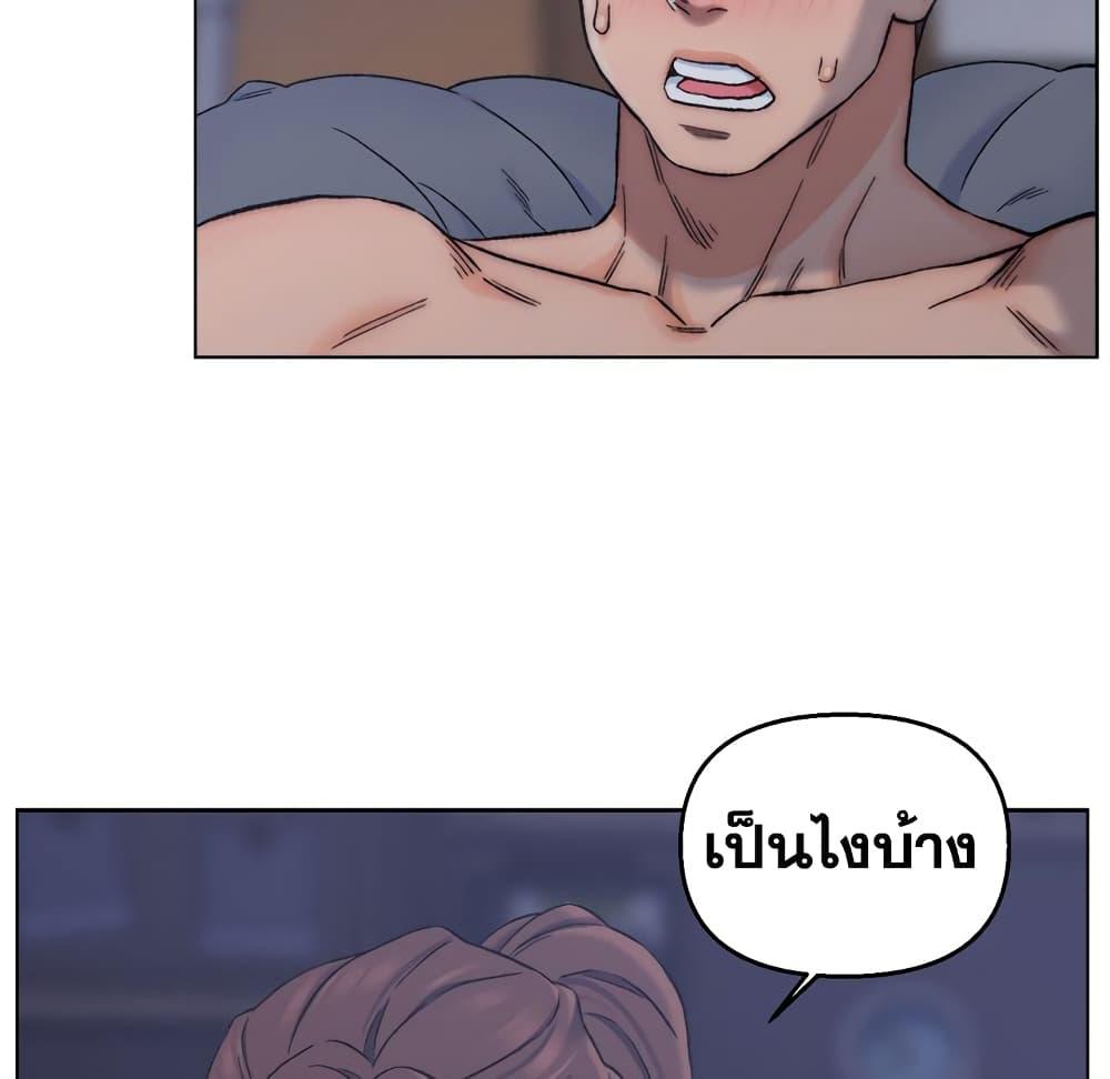 เพื่อนพ่อระยำ-ขอชำระแค้น-7-Dads-Friend-Ch.7-44