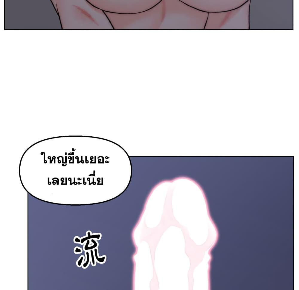 เพื่อนพ่อระยำ-ขอชำระแค้น-7-Dads-Friend-Ch.7-46