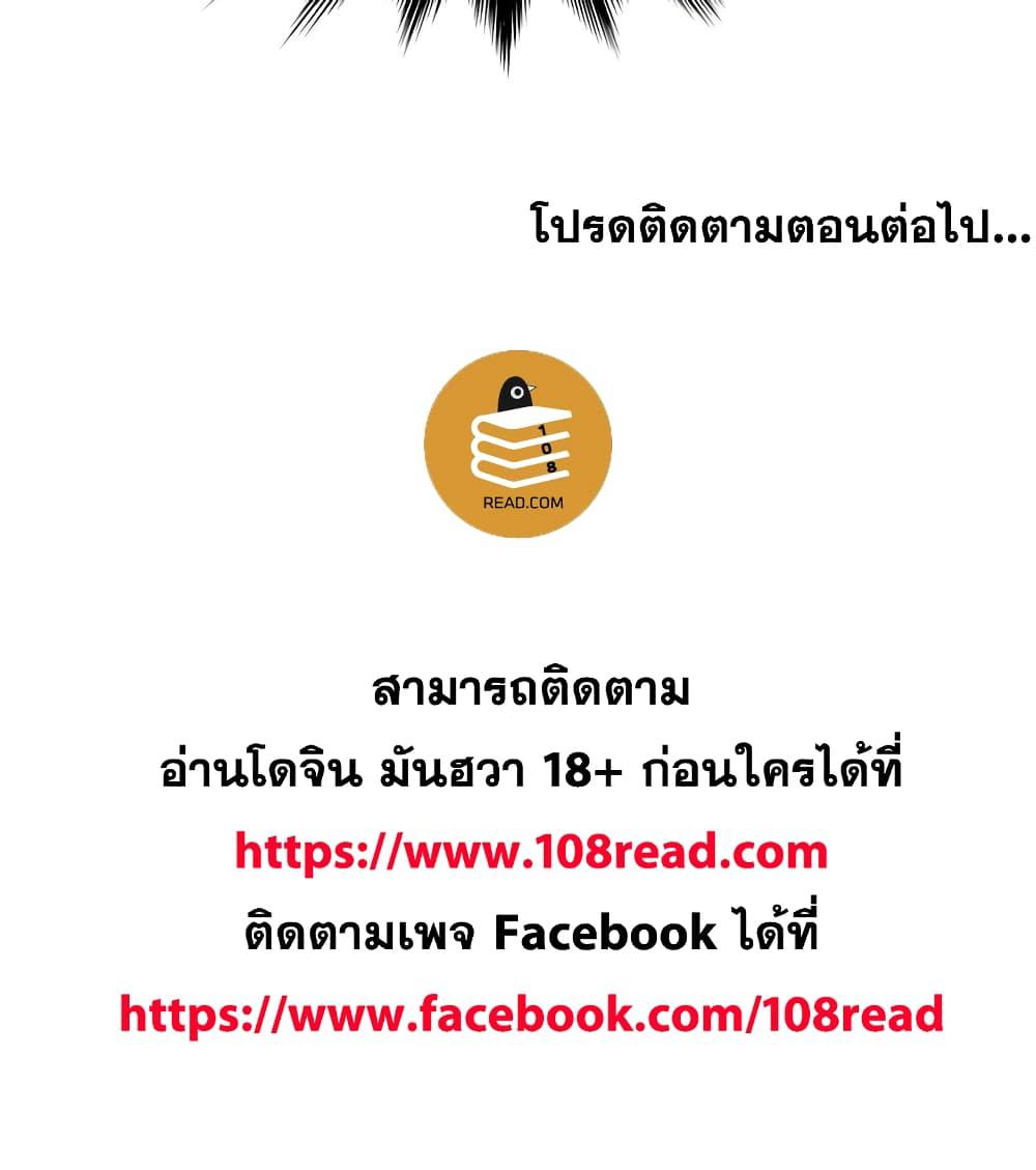 เพื่อนพ่อระยำ-ขอชำระแค้น-7-Dads-Friend-Ch.7-98