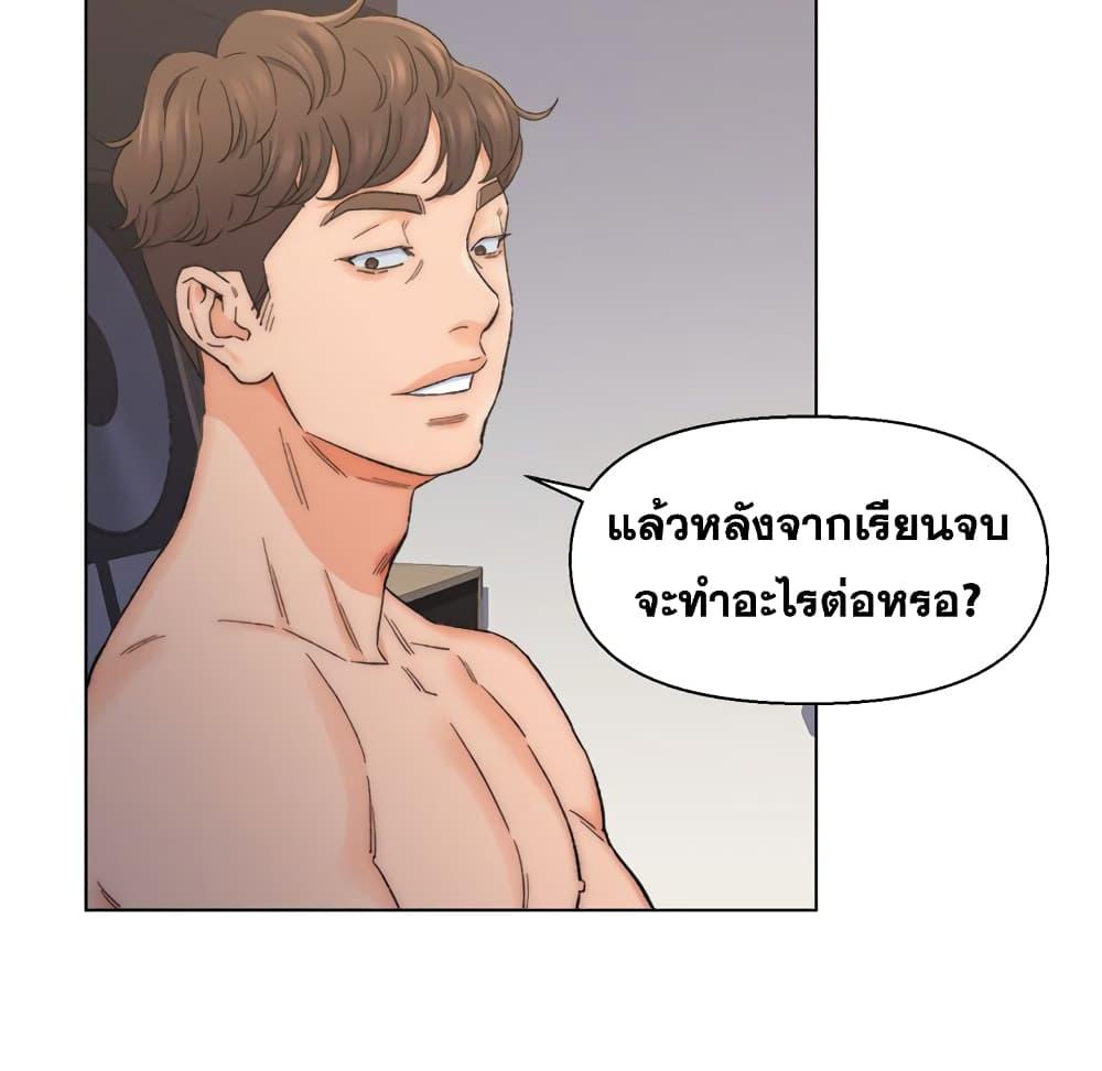 เพื่อนพ่อระยำ-ขอชำระแค้น-9-Dads-Friend-Ch.9-35