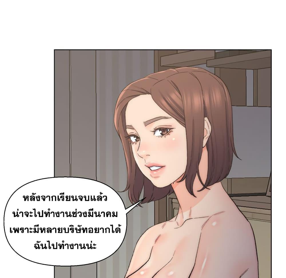 เพื่อนพ่อระยำ-ขอชำระแค้น-9-Dads-Friend-Ch.9-36