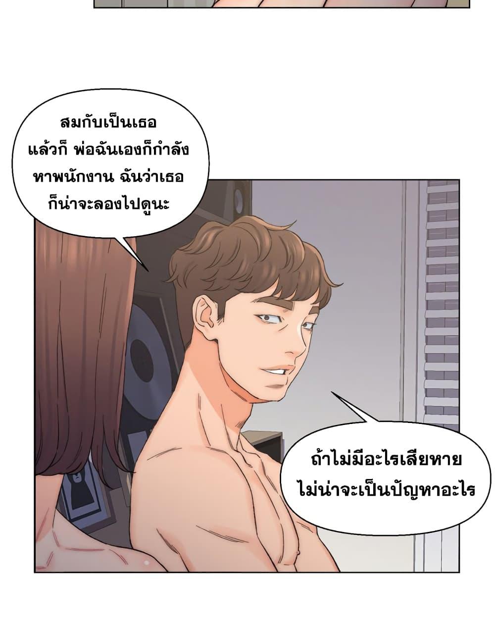 เพื่อนพ่อระยำ-ขอชำระแค้น-9-Dads-Friend-Ch.9-37