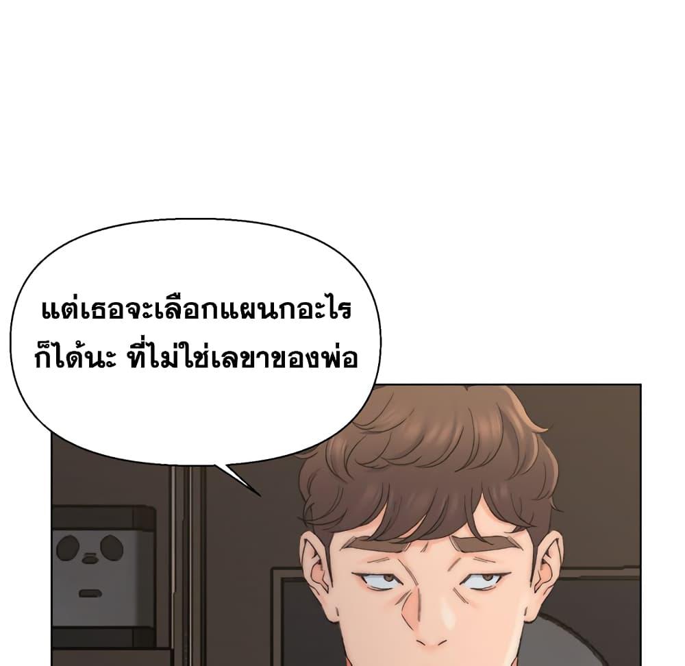 เพื่อนพ่อระยำ-ขอชำระแค้น-9-Dads-Friend-Ch.9-38