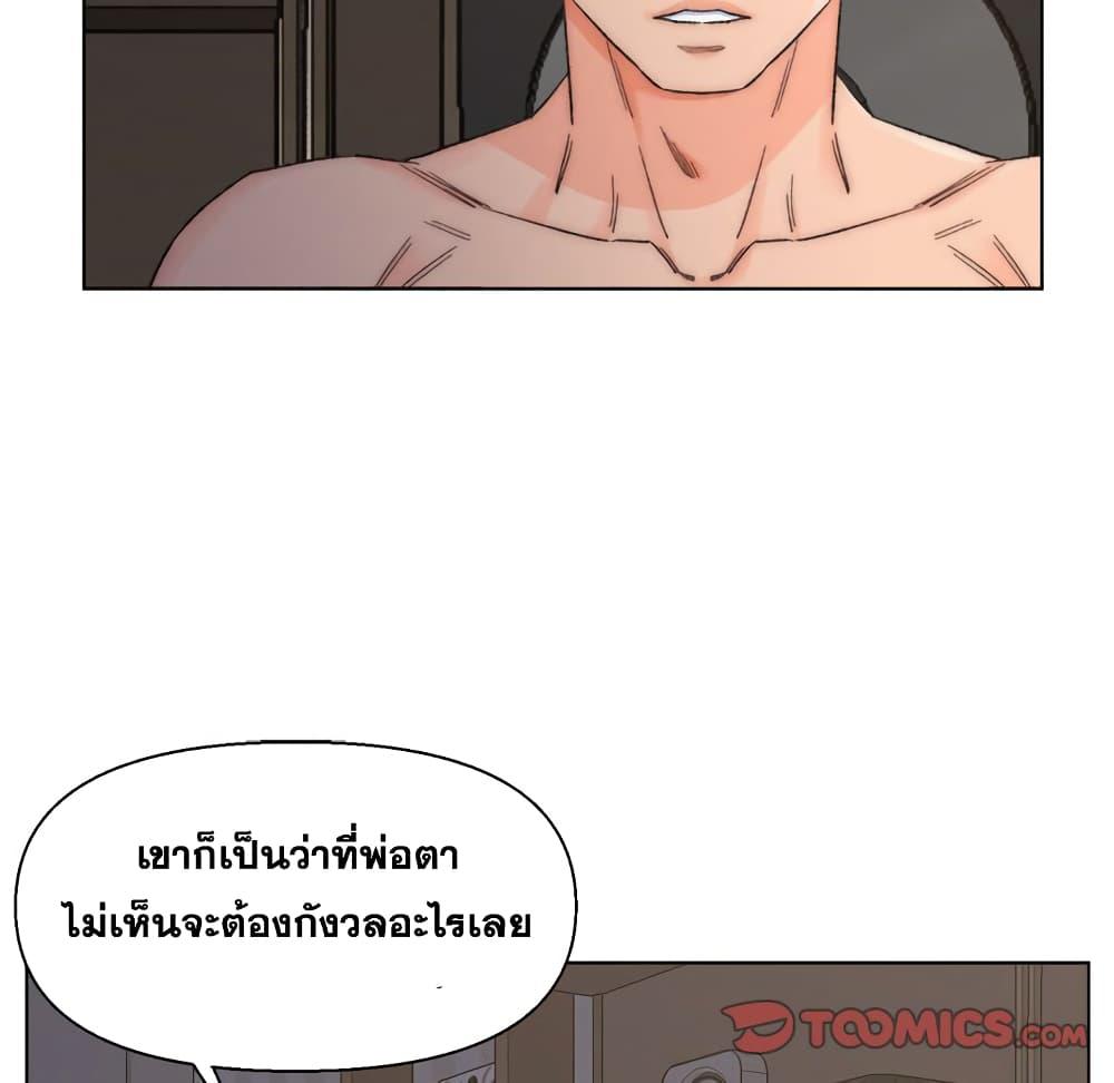 เพื่อนพ่อระยำ-ขอชำระแค้น-9-Dads-Friend-Ch.9-39