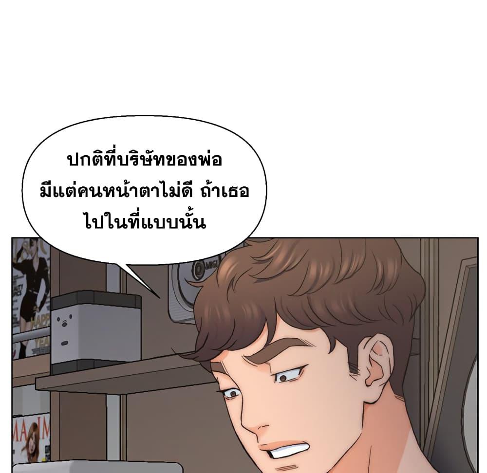 เพื่อนพ่อระยำ-ขอชำระแค้น-9-Dads-Friend-Ch.9-41