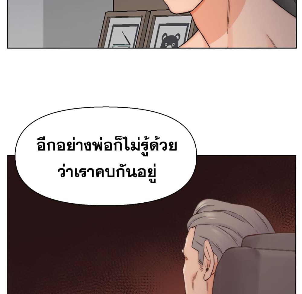 เพื่อนพ่อระยำ-ขอชำระแค้น-9-Dads-Friend-Ch.9-42