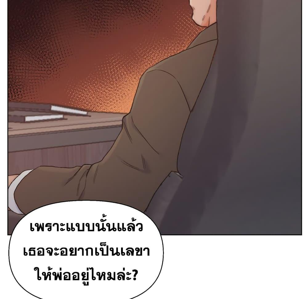 เพื่อนพ่อระยำ-ขอชำระแค้น-9-Dads-Friend-Ch.9-43