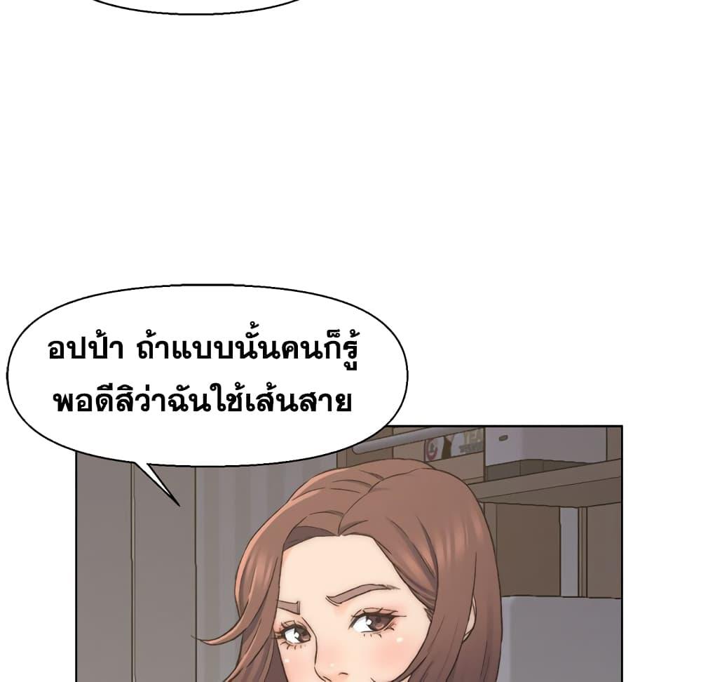 เพื่อนพ่อระยำ-ขอชำระแค้น-9-Dads-Friend-Ch.9-44