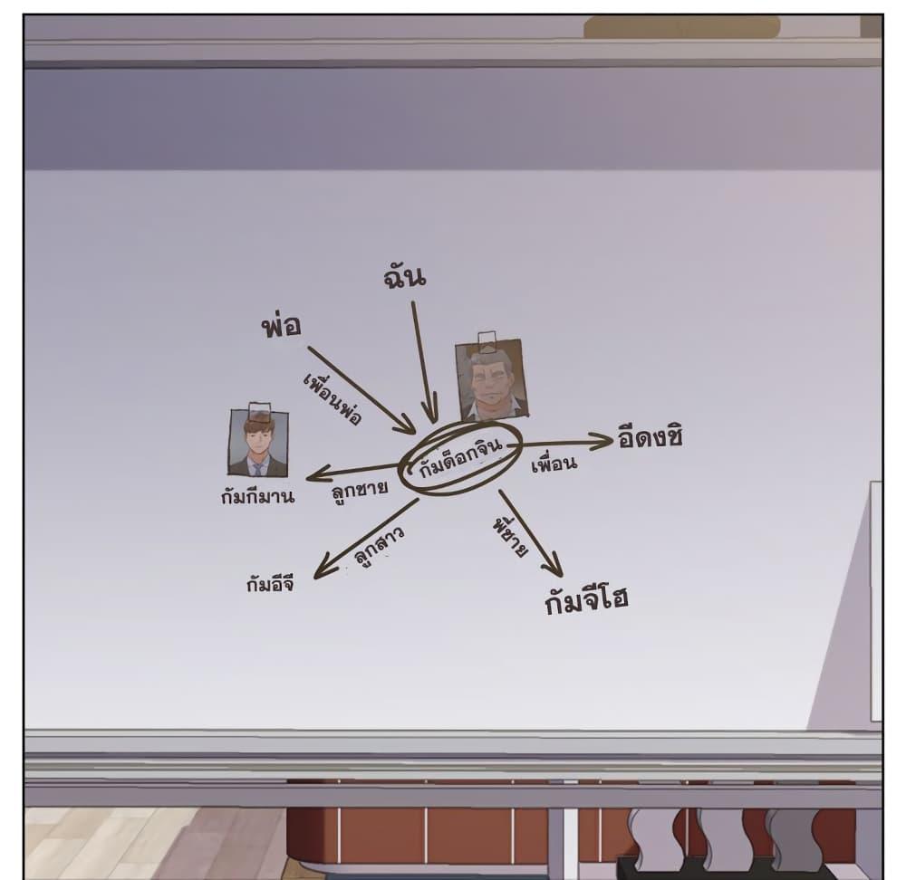 เพื่อนพ่อระยำ-ขอชำระแค้น-9-Dads-Friend-Ch.9-6