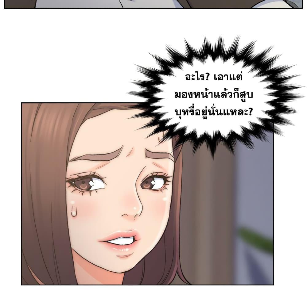 เพื่อนพ่อระยำ-ขอชำระแค้น-9-Dads-Friend-Ch.9-68