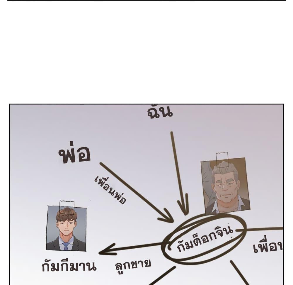 เพื่อนพ่อระยำ-ขอชำระแค้น-9-Dads-Friend-Ch.9-7