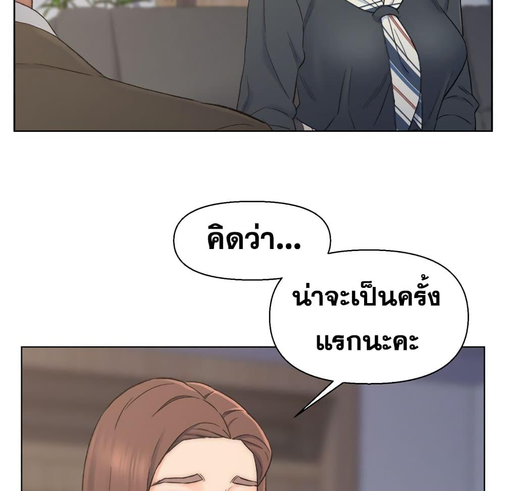 เพื่อนพ่อระยำ-ขอชำระแค้น-9-Dads-Friend-Ch.9-73