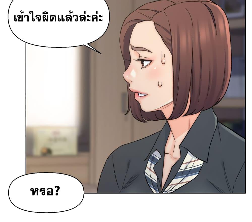 เพื่อนพ่อระยำ-ขอชำระแค้น-9-Dads-Friend-Ch.9-75