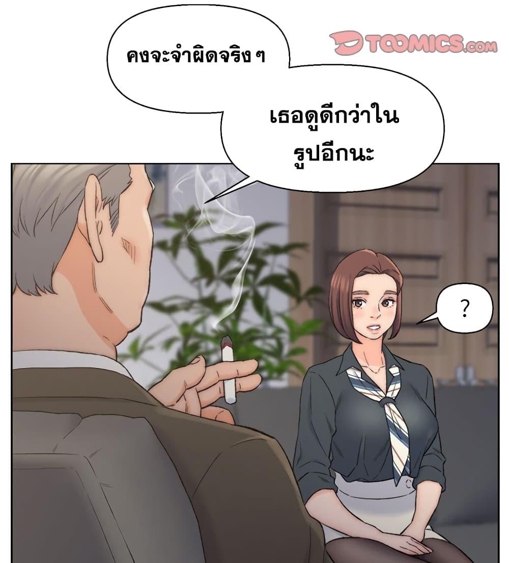 เพื่อนพ่อระยำ-ขอชำระแค้น-9-Dads-Friend-Ch.9-76