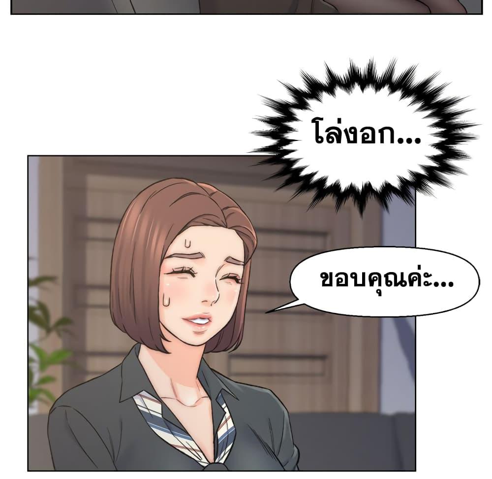 เพื่อนพ่อระยำ-ขอชำระแค้น-9-Dads-Friend-Ch.9-77