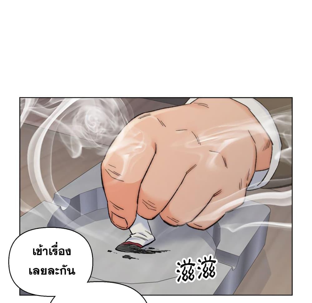 เพื่อนพ่อระยำ-ขอชำระแค้น-9-Dads-Friend-Ch.9-78