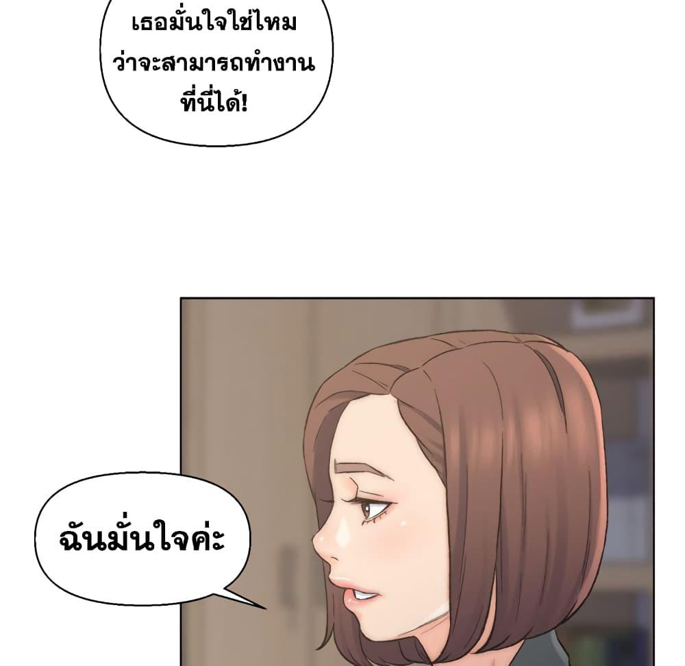 เพื่อนพ่อระยำ-ขอชำระแค้น-9-Dads-Friend-Ch.9-79