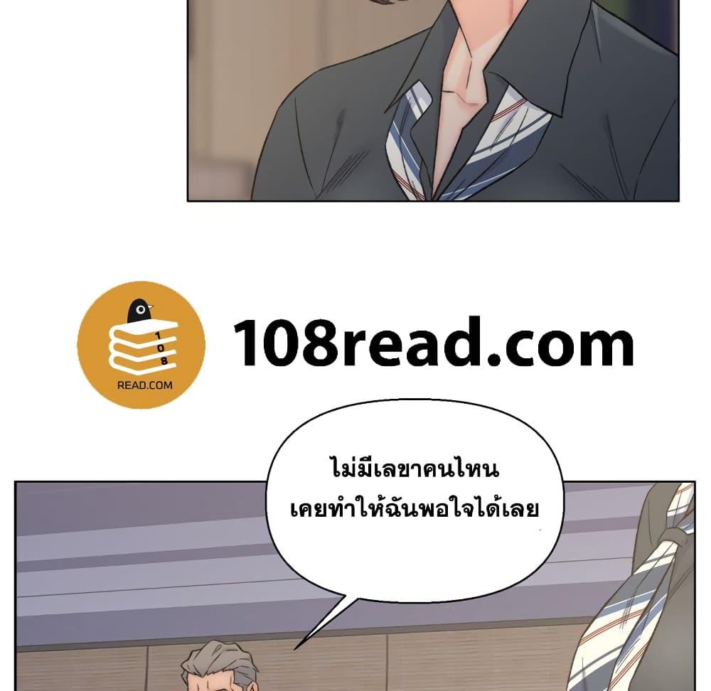 เพื่อนพ่อระยำ-ขอชำระแค้น-9-Dads-Friend-Ch.9-80