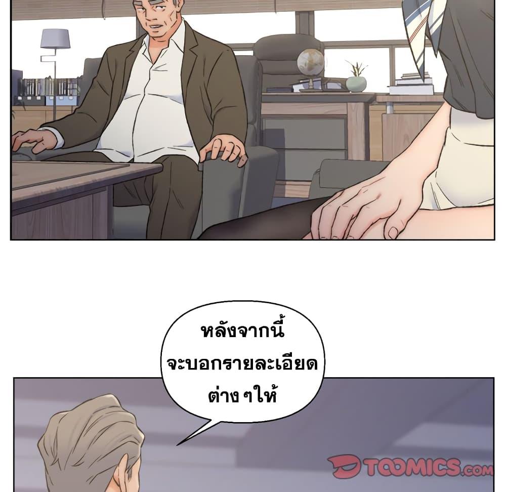 เพื่อนพ่อระยำ-ขอชำระแค้น-9-Dads-Friend-Ch.9-81