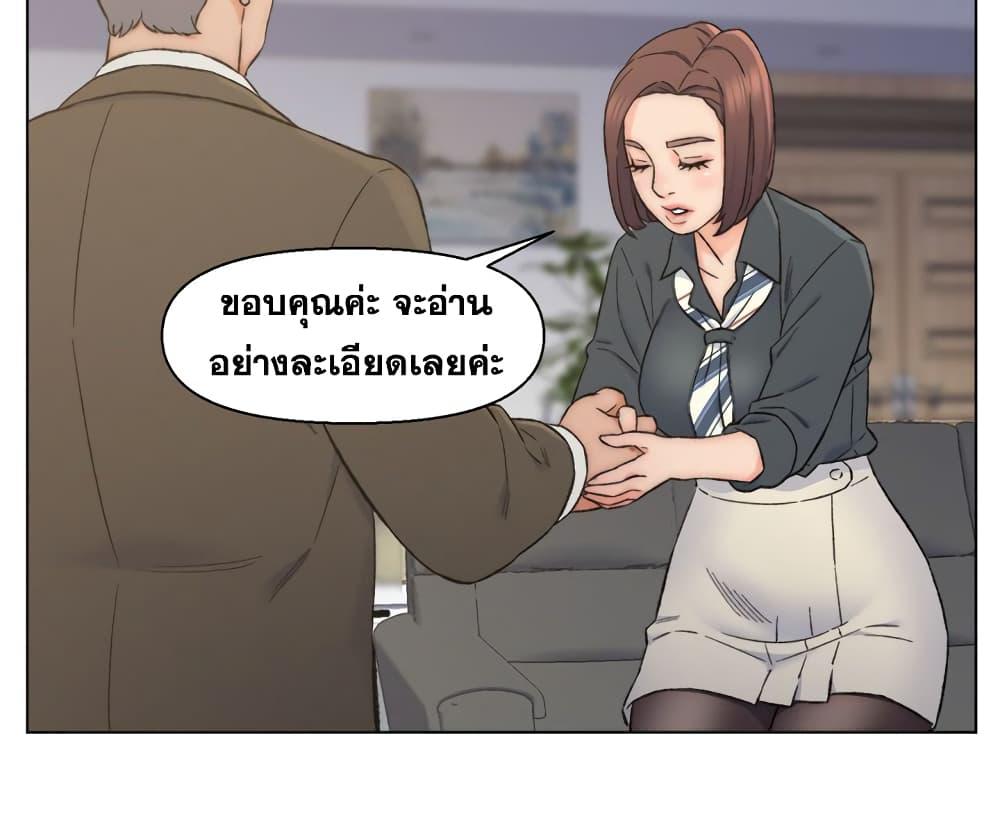 เพื่อนพ่อระยำ-ขอชำระแค้น-9-Dads-Friend-Ch.9-82