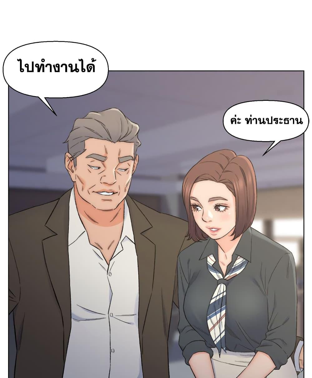 เพื่อนพ่อระยำ-ขอชำระแค้น-9-Dads-Friend-Ch.9-83-1