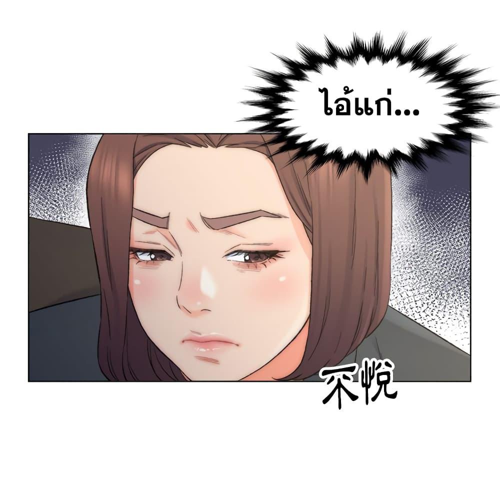 เพื่อนพ่อระยำ-ขอชำระแค้น-9-Dads-Friend-Ch.9-85