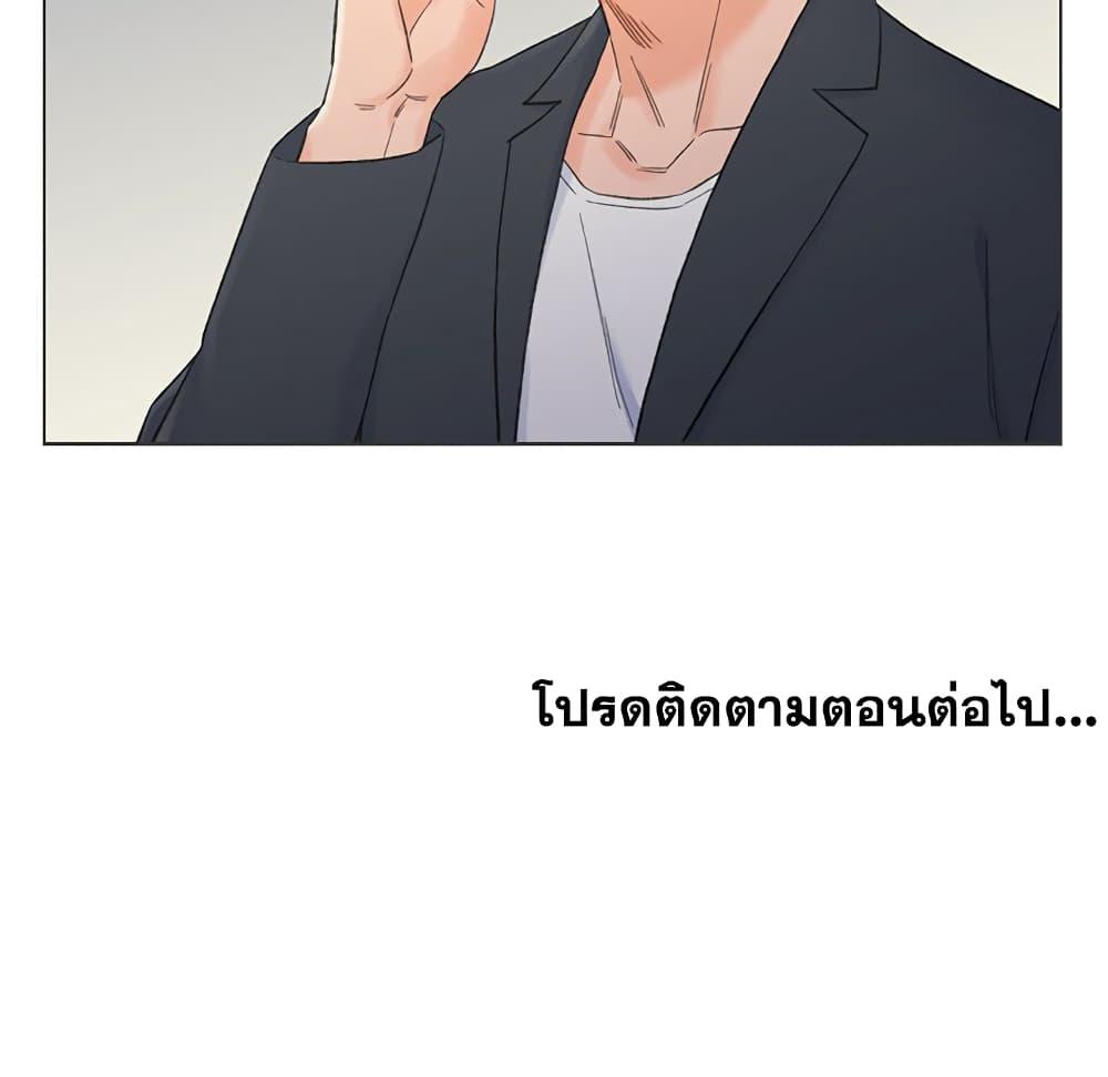 เพื่อนพ่อระยำ-ขอชำระแค้น-9-Dads-Friend-Ch.9-94