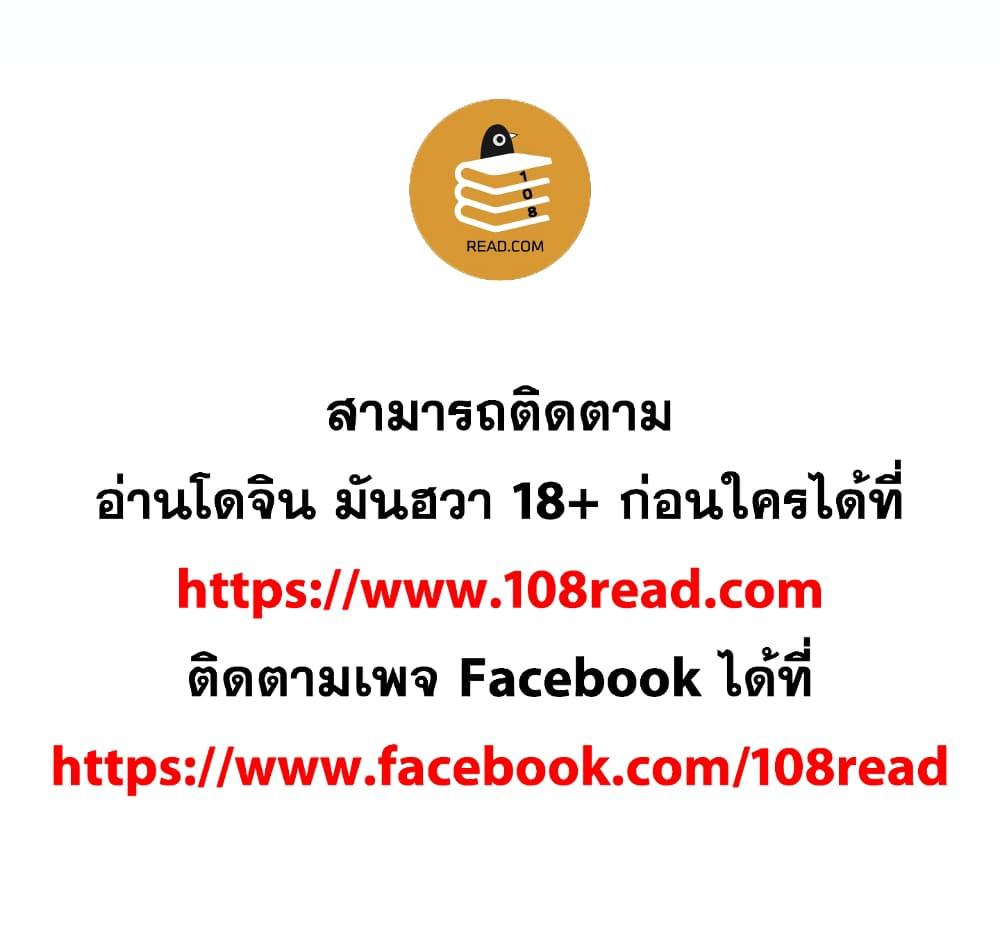 เพื่อนพ่อระยำ-ขอชำระแค้น-9-Dads-Friend-Ch.9-95