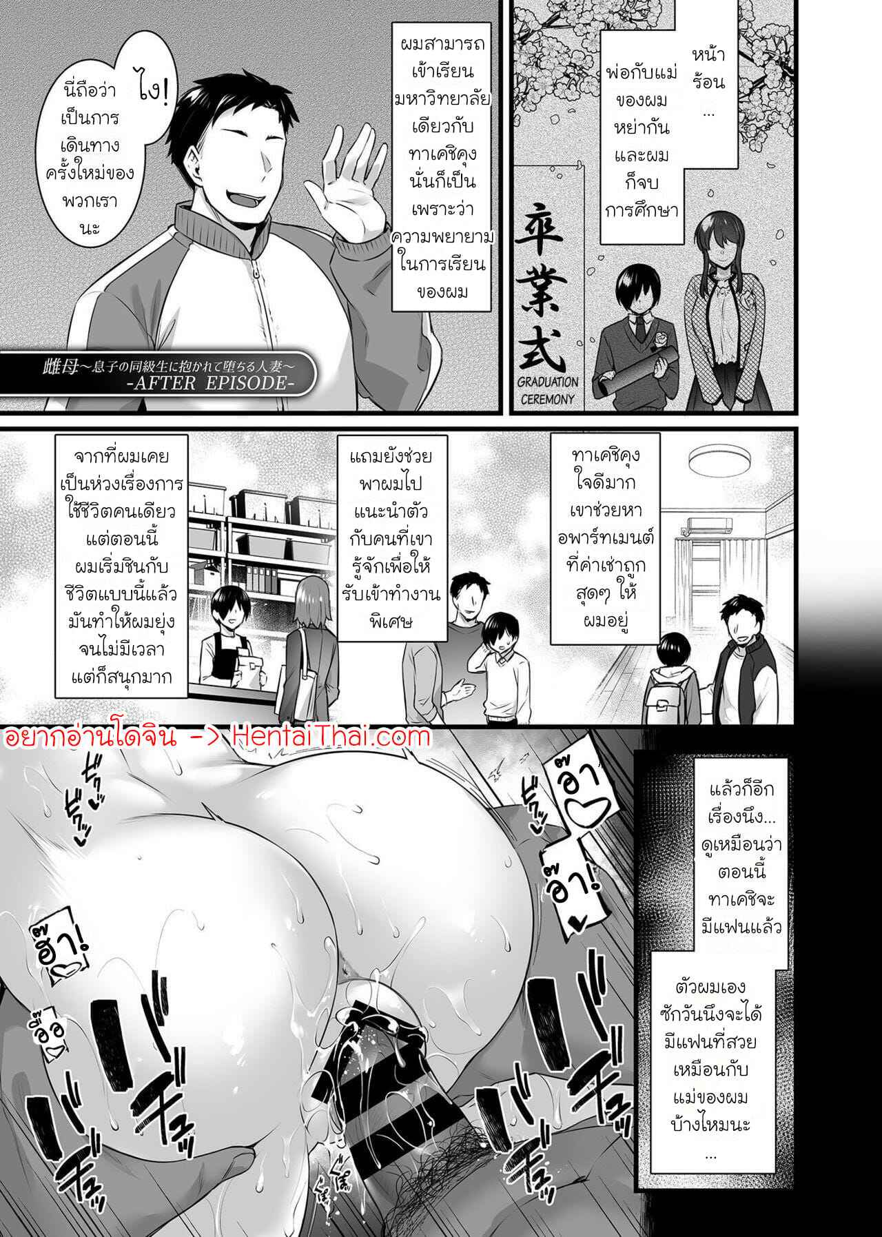 เพื่อนระยำซั่มแม่-3.5-Abe-Inori-Metorare-Kairaku-o-Kizamareta-Onna-tachi-Ch.3.5-1