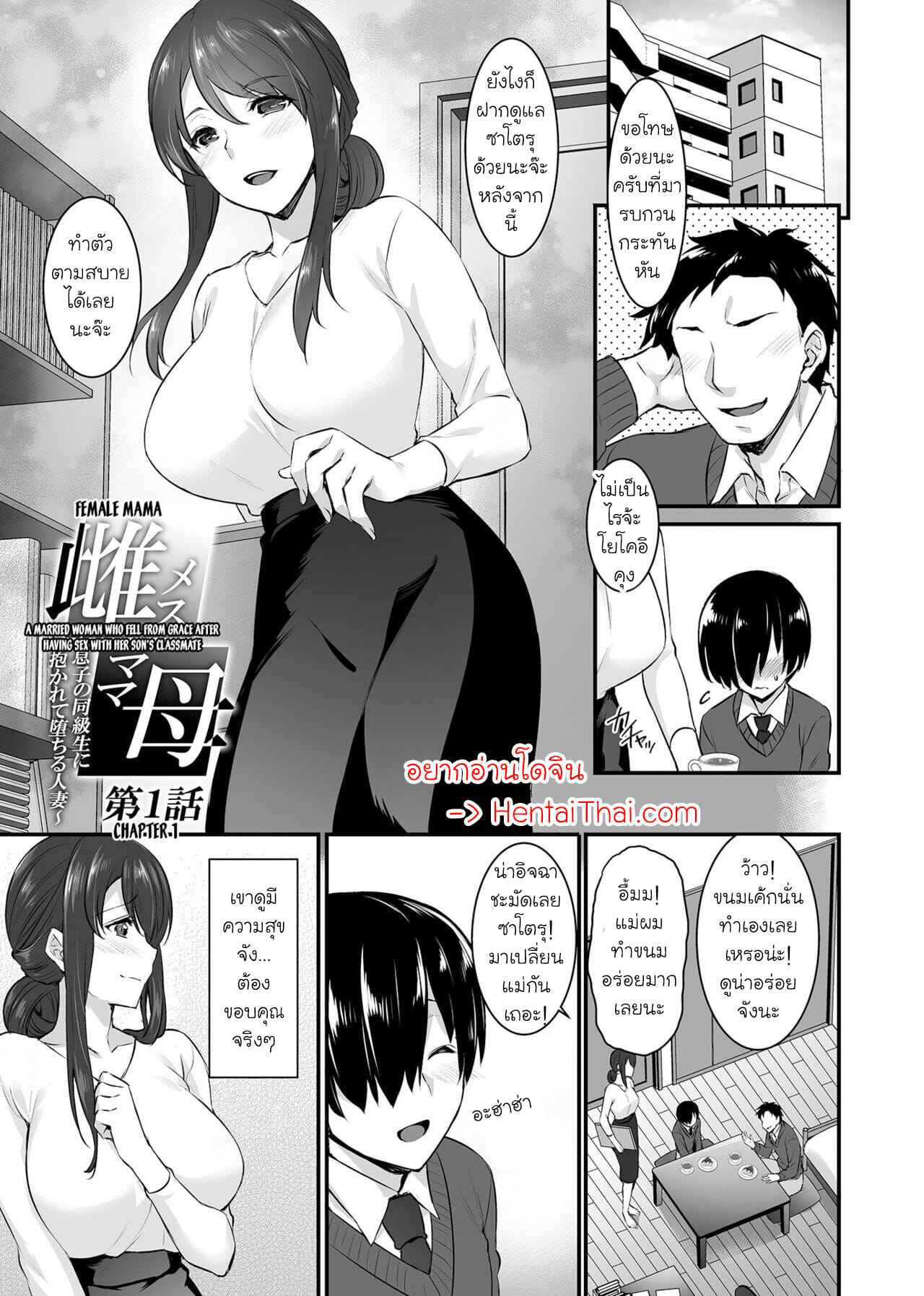 เพื่อนระยำซั่มแม่-Abe-Inori-Metorare-Kairaku-o-Kizamareta-Onna-tachi-Ch.1-3